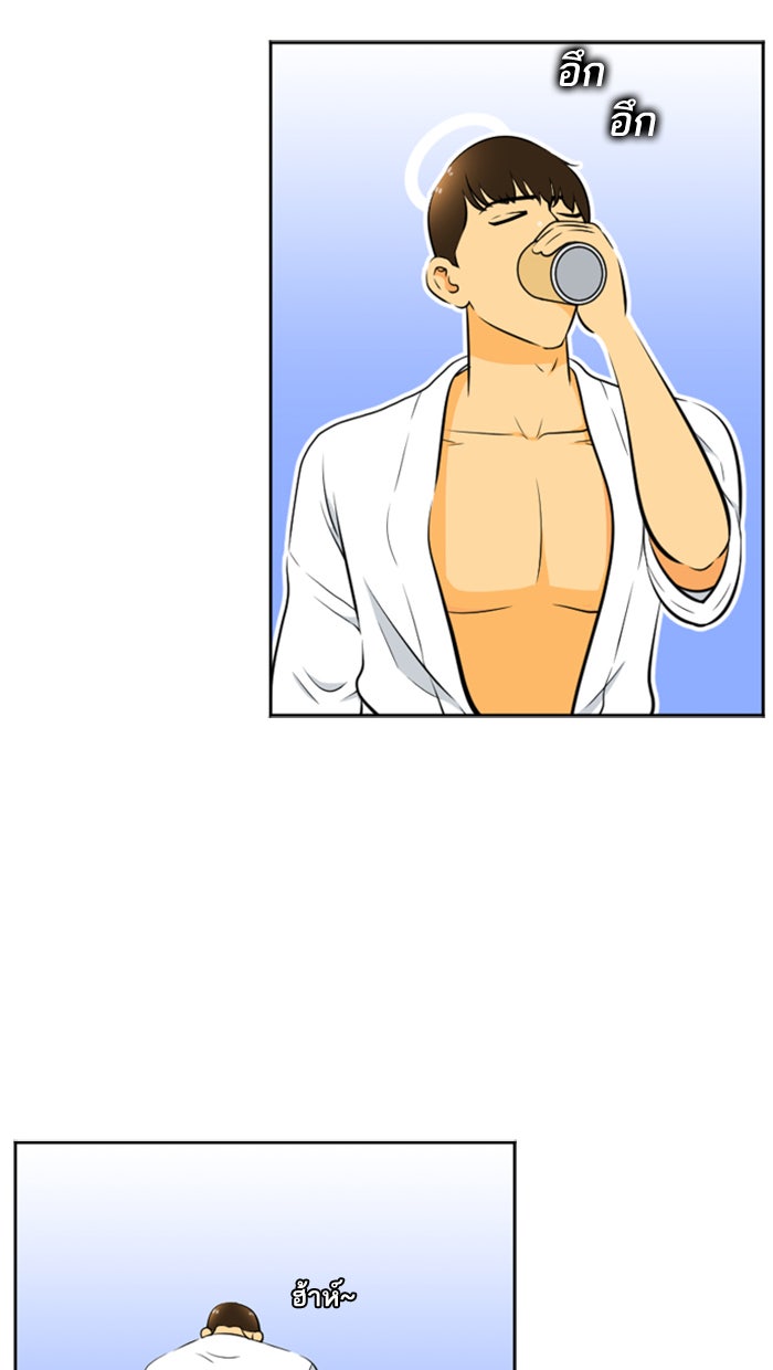 เด็กห้องนี้ มีแปลก - หน้า 59