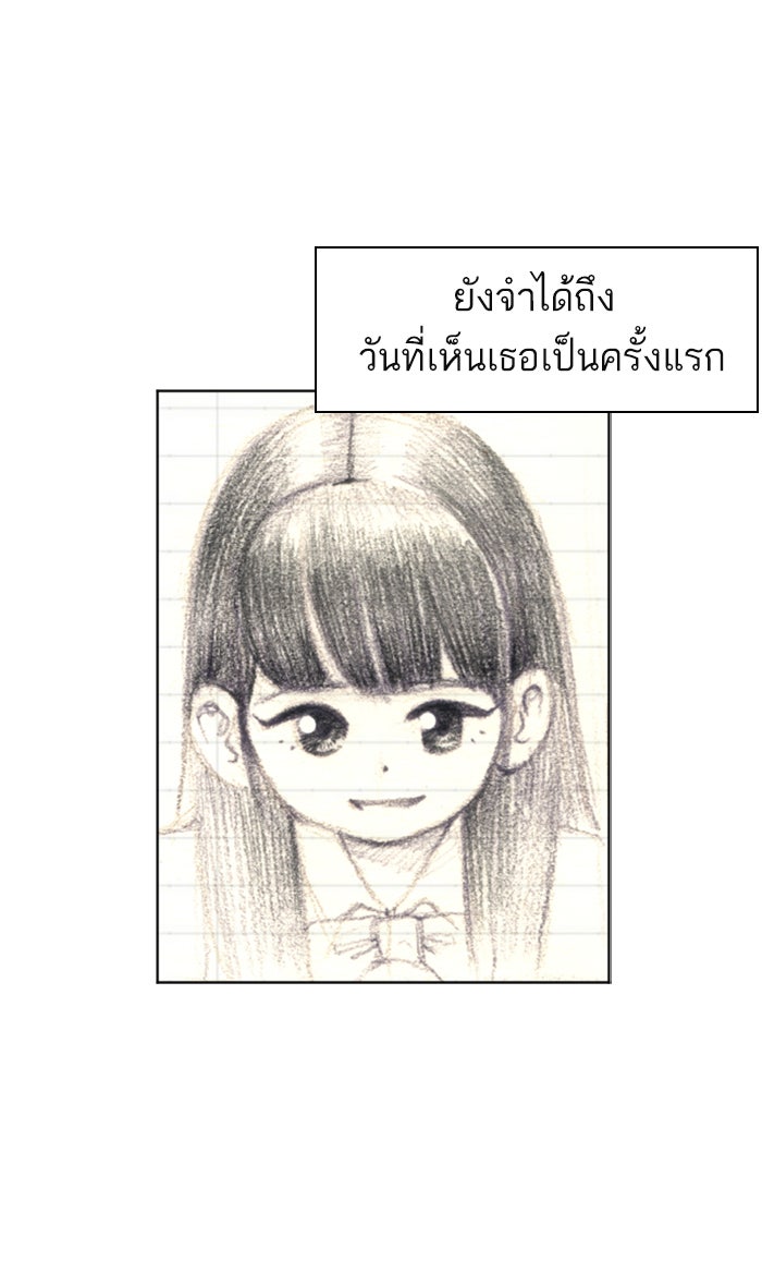 เด็กห้องนี้ มีแปลก - หน้า 1