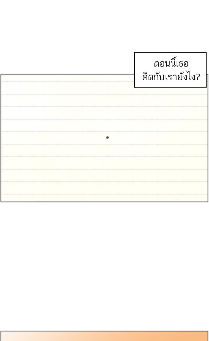 เด็กห้องนี้ มีแปลก - หน้า 12