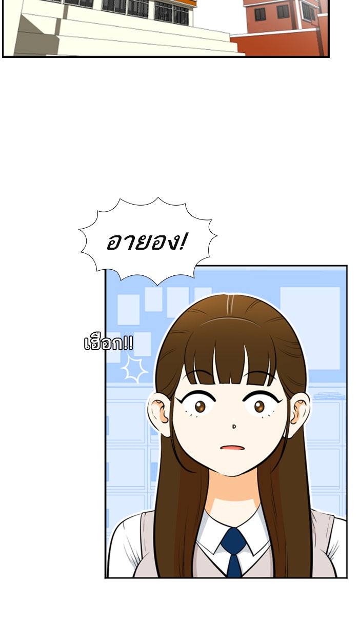 เด็กห้องนี้ มีแปลก - หน้า 17