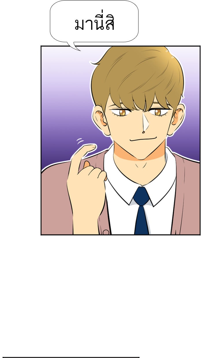 เด็กห้องนี้ มีแปลก - หน้า 19