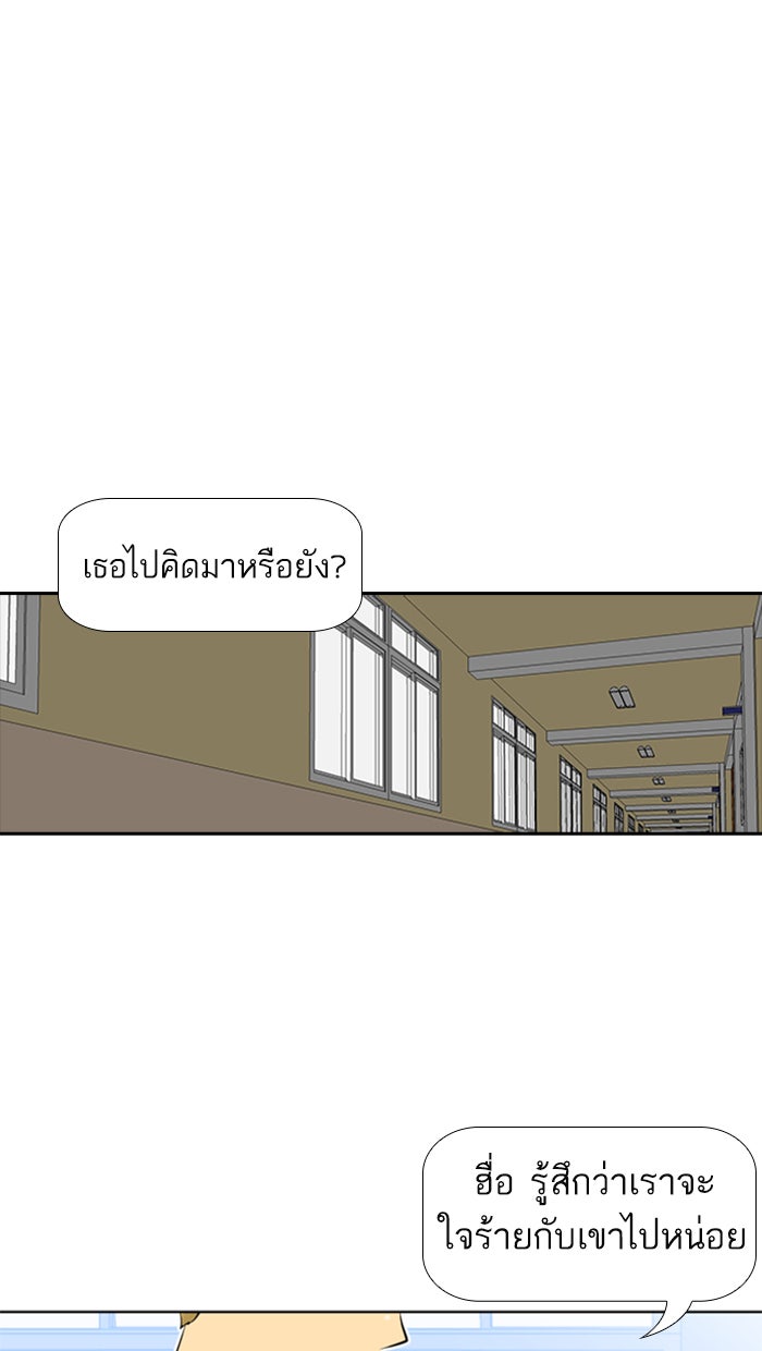 เด็กห้องนี้ มีแปลก - หน้า 21
