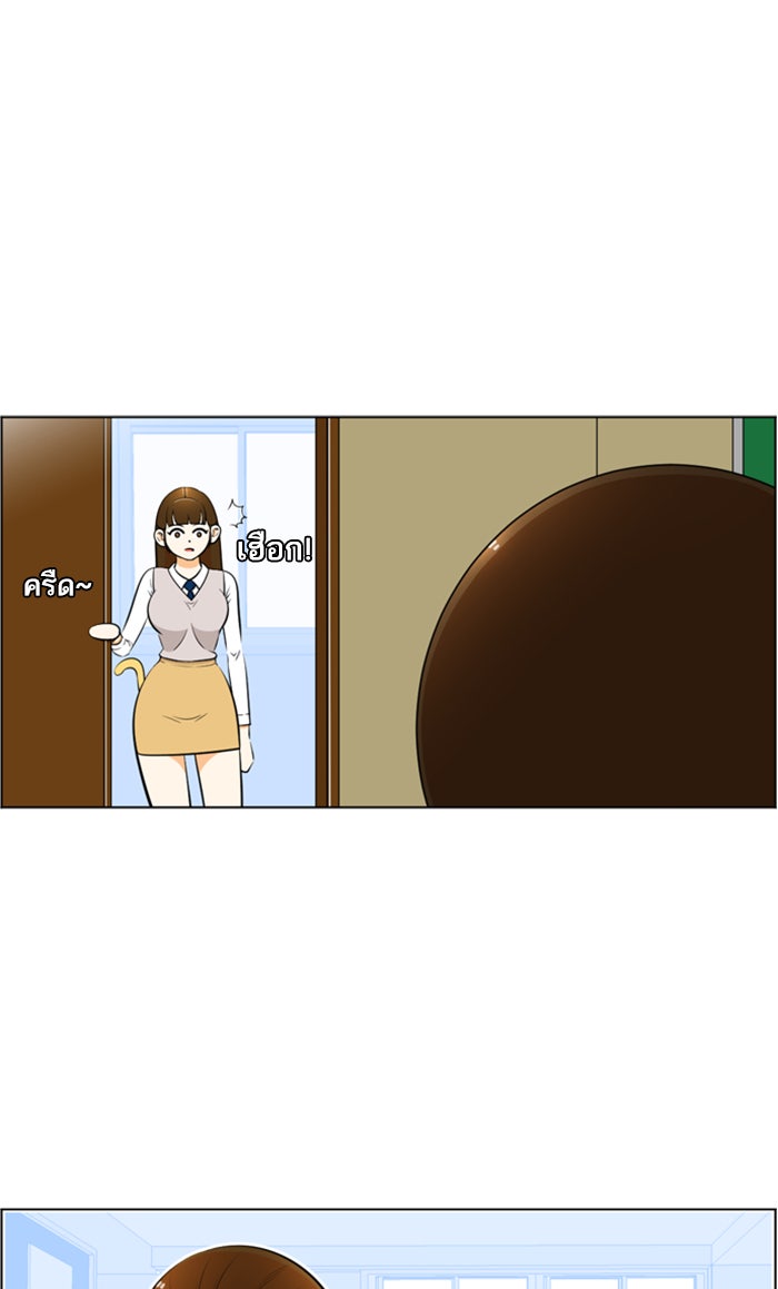 เด็กห้องนี้ มีแปลก - หน้า 34
