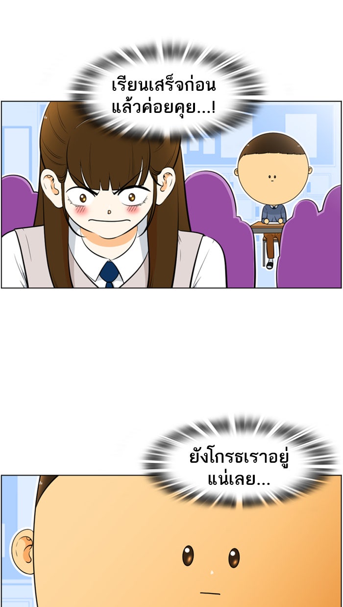 เด็กห้องนี้ มีแปลก - หน้า 38