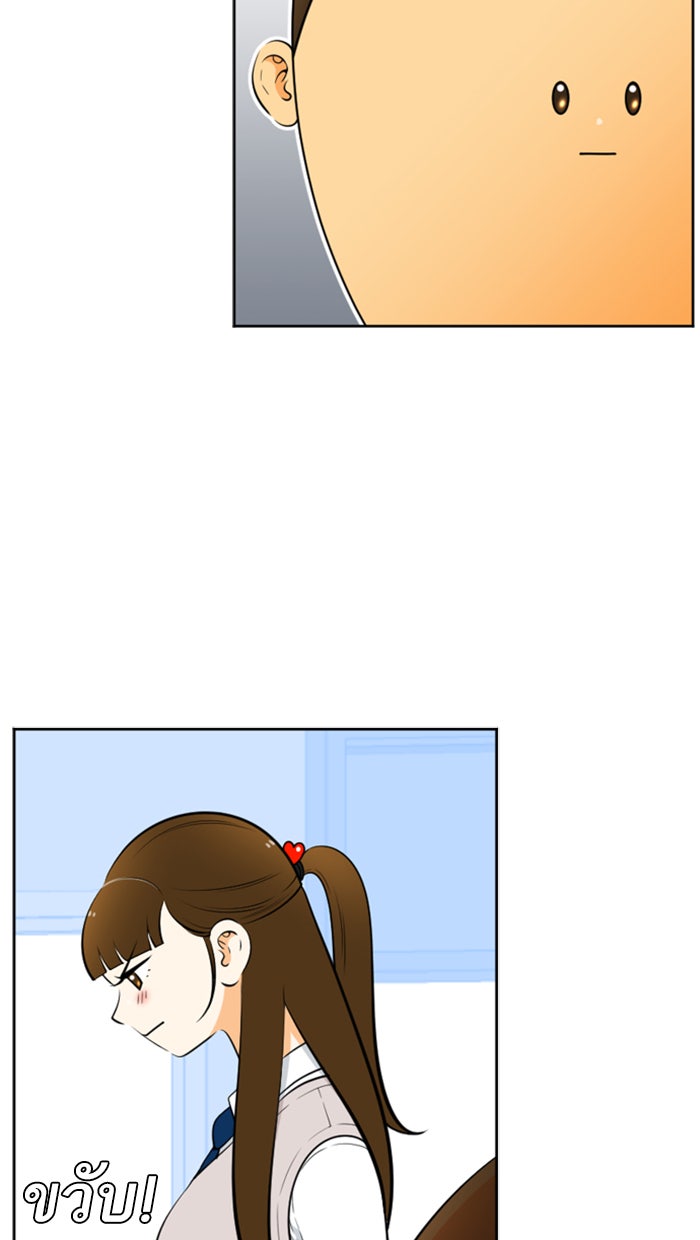 เด็กห้องนี้ มีแปลก - หน้า 43