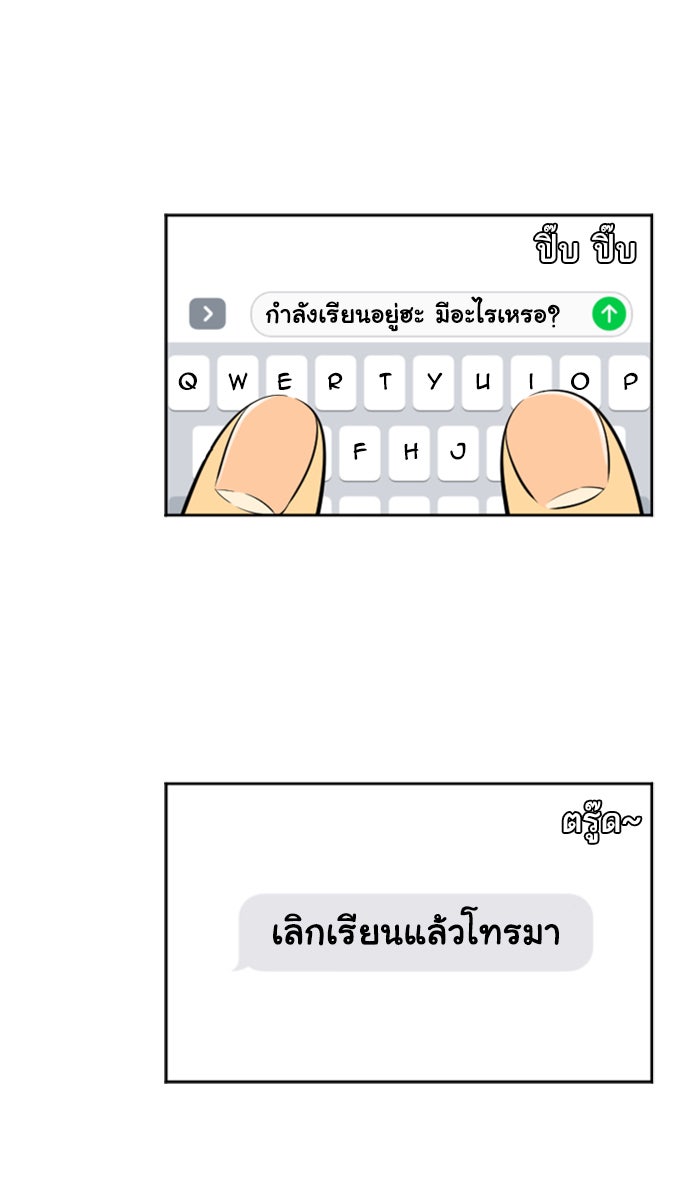เด็กห้องนี้ มีแปลก - หน้า 48