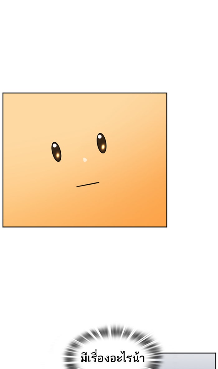 เด็กห้องนี้ มีแปลก - หน้า 49