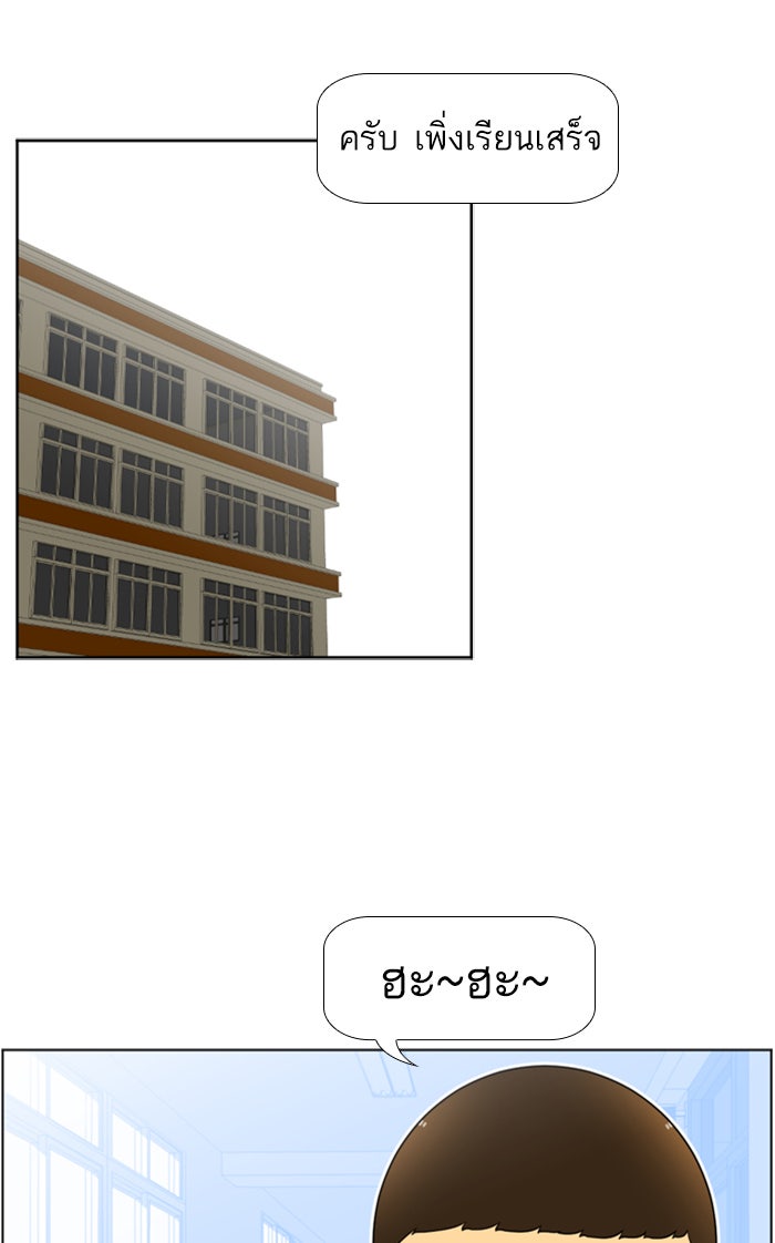 เด็กห้องนี้ มีแปลก - หน้า 57