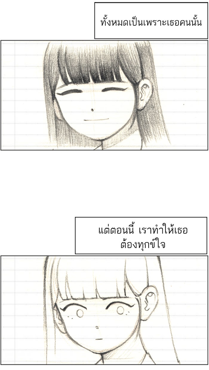 เด็กห้องนี้ มีแปลก - หน้า 6