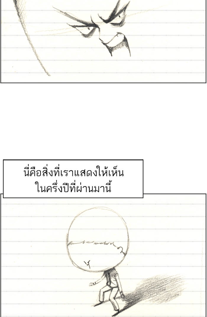 เด็กห้องนี้ มีแปลก - หน้า 8