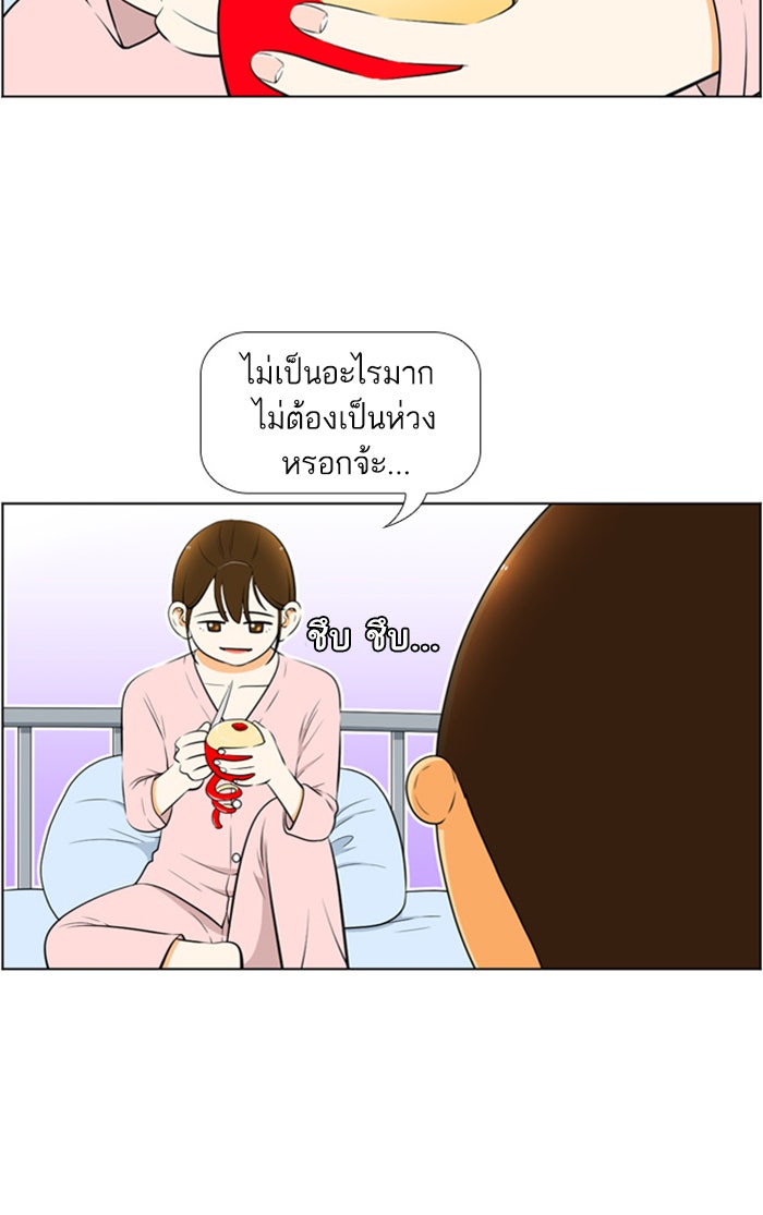 เด็กห้องนี้ มีแปลก - หน้า 12