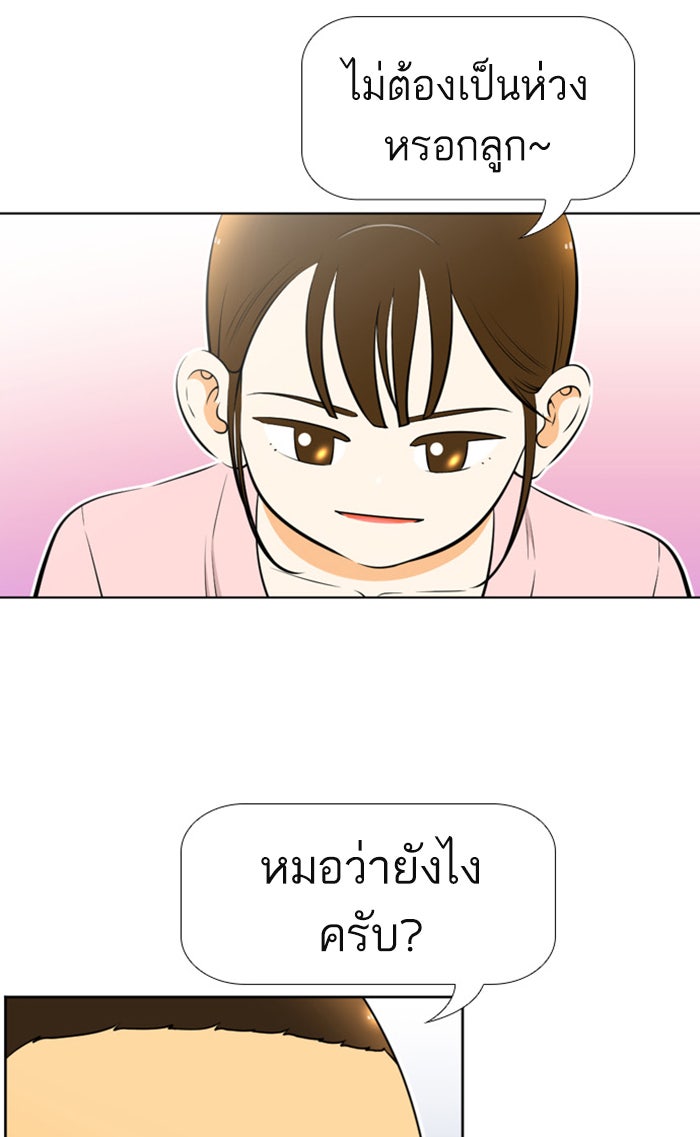 เด็กห้องนี้ มีแปลก - หน้า 13