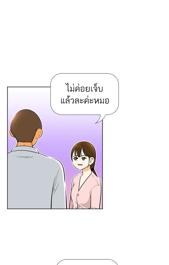 เด็กห้องนี้ มีแปลก - หน้า 18