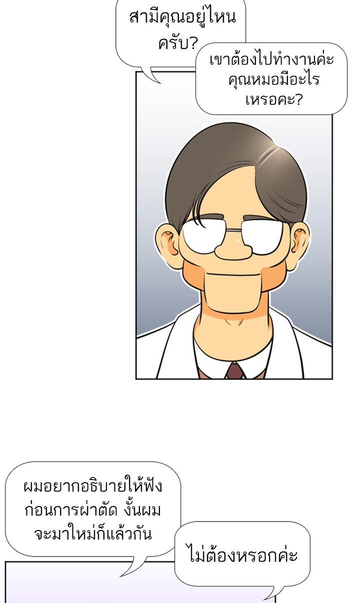 เด็กห้องนี้ มีแปลก - หน้า 19
