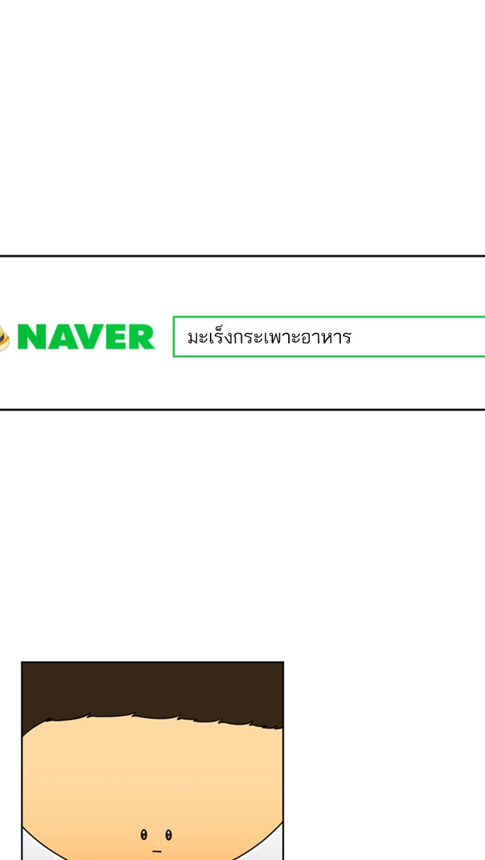 เด็กห้องนี้ มีแปลก - หน้า 24