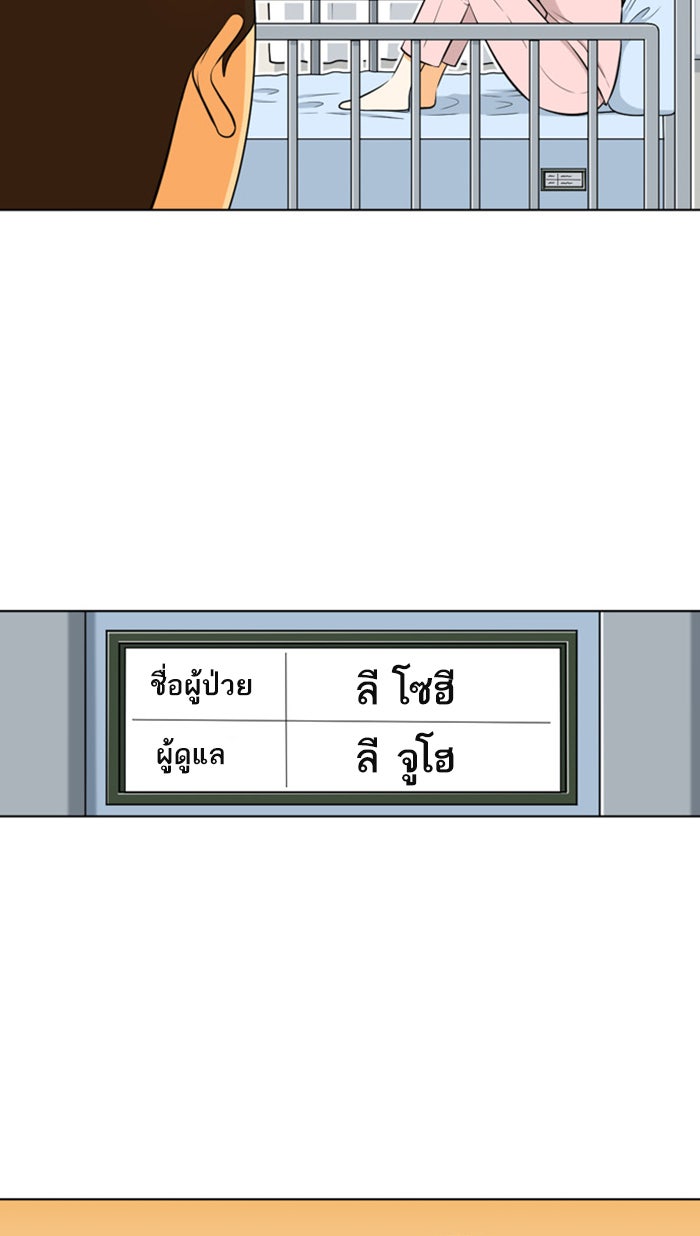 เด็กห้องนี้ มีแปลก - หน้า 47
