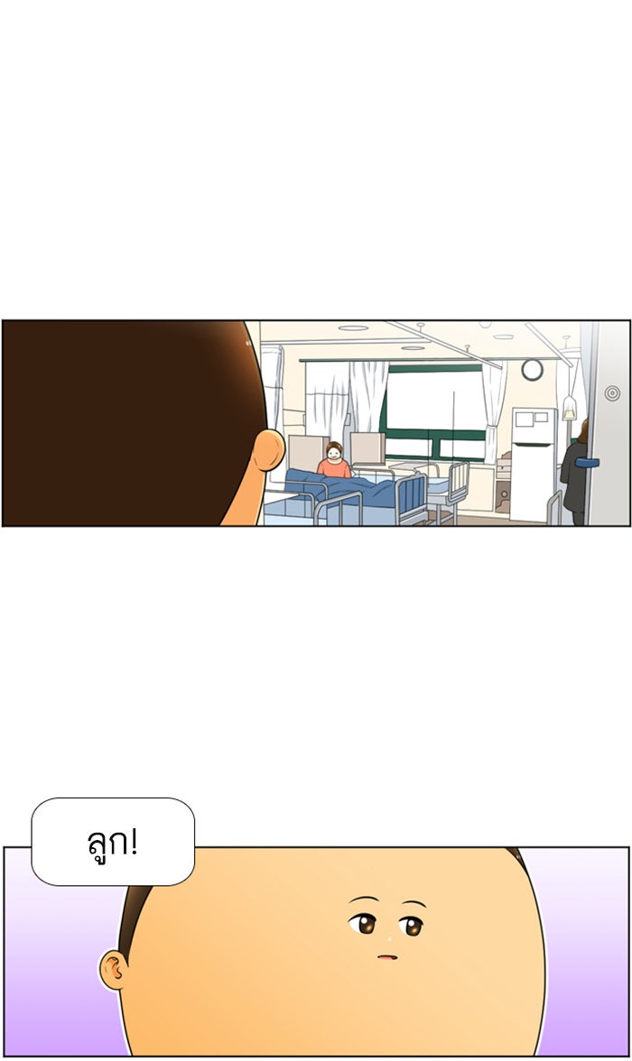 เด็กห้องนี้ มีแปลก - หน้า 8