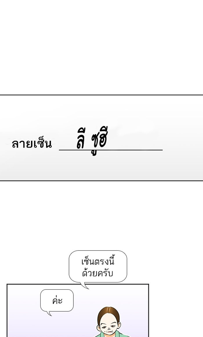เด็กห้องนี้ มีแปลก - หน้า 1