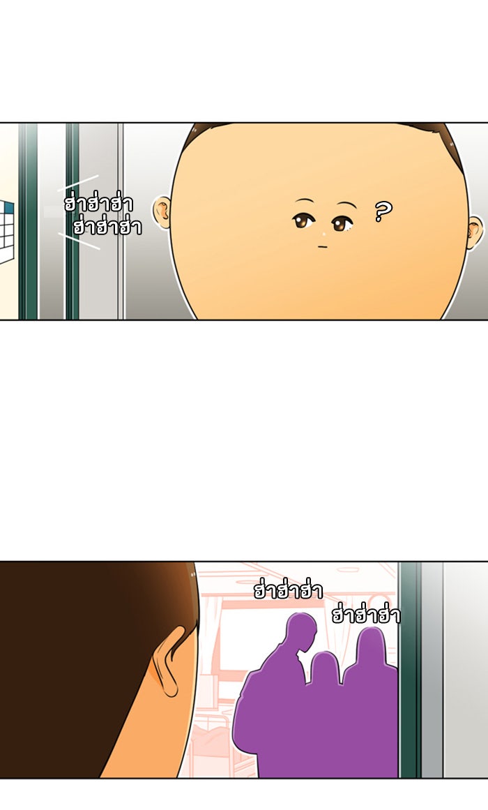 เด็กห้องนี้ มีแปลก - หน้า 16