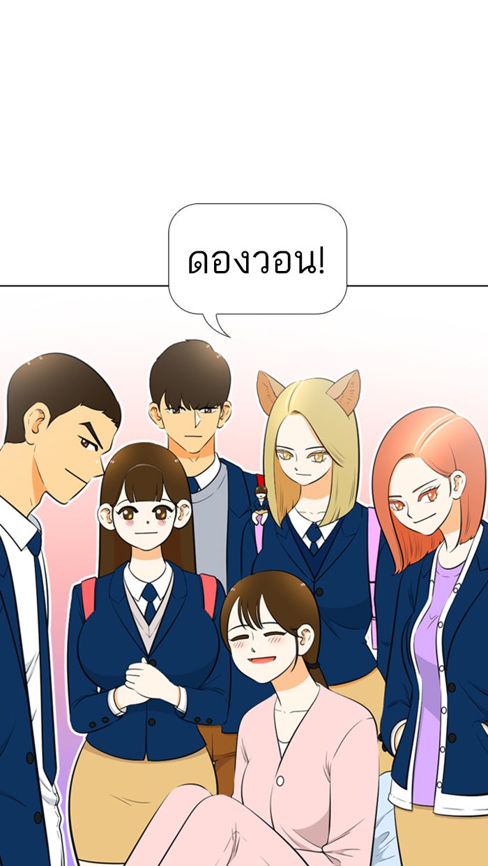 เด็กห้องนี้ มีแปลก - หน้า 17