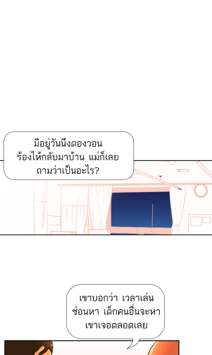 เด็กห้องนี้ มีแปลก - หน้า 19