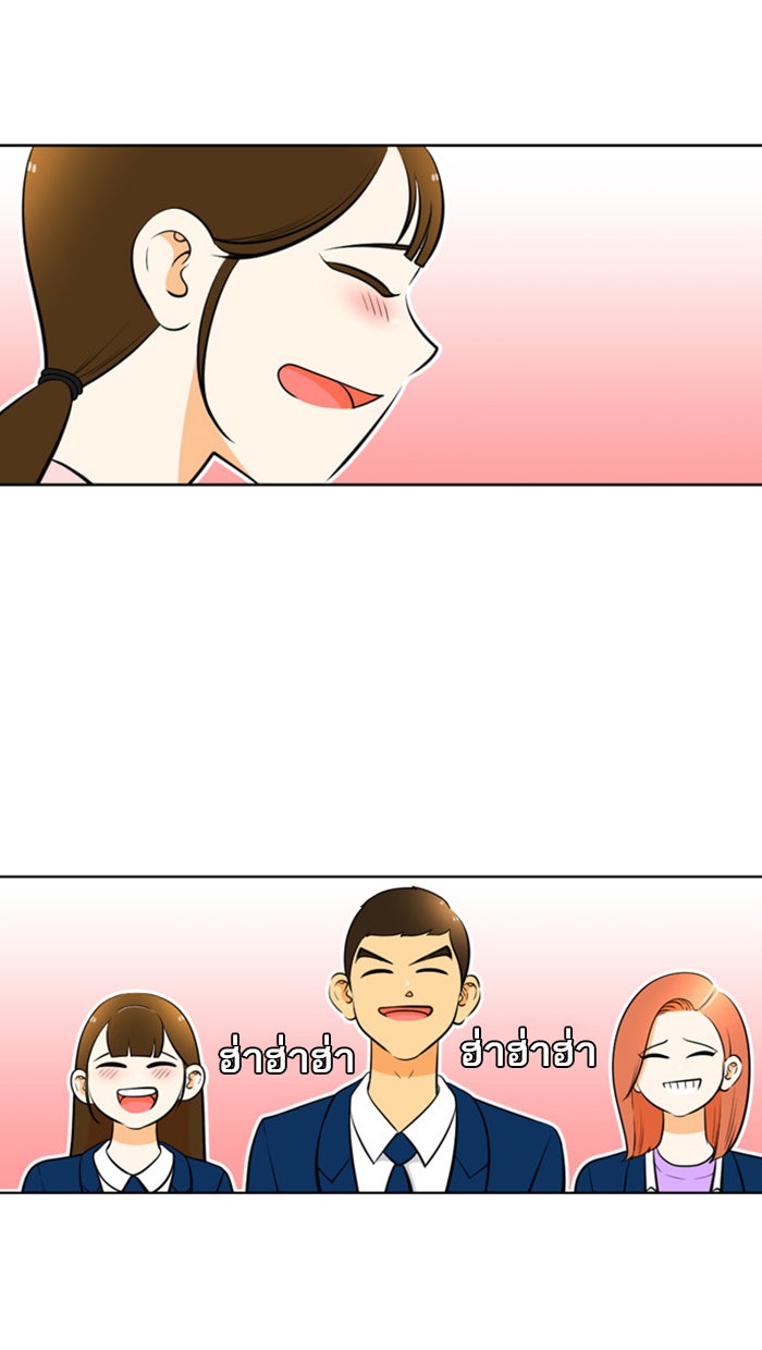 เด็กห้องนี้ มีแปลก - หน้า 24