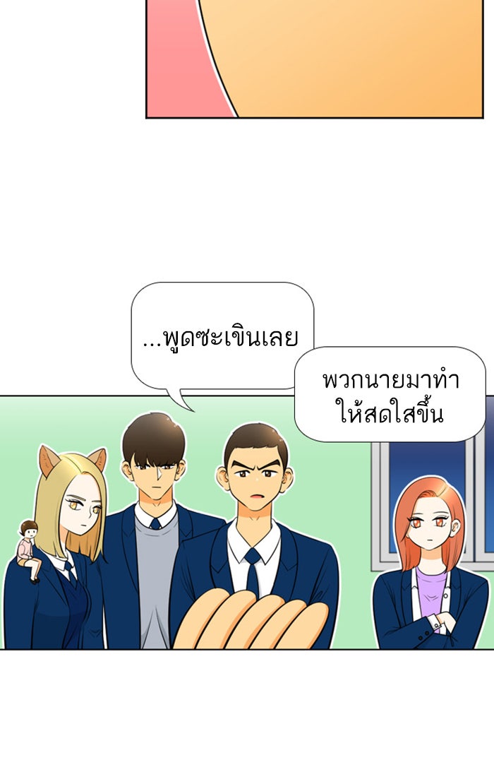 เด็กห้องนี้ มีแปลก - หน้า 29