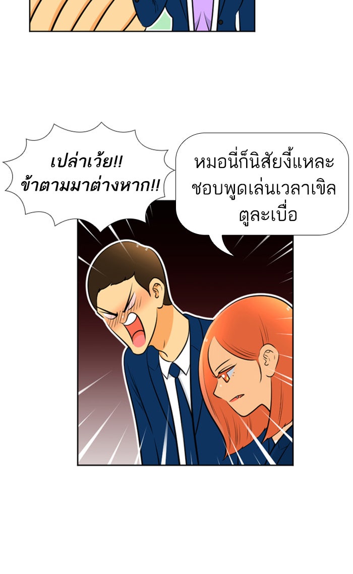 เด็กห้องนี้ มีแปลก - หน้า 31
