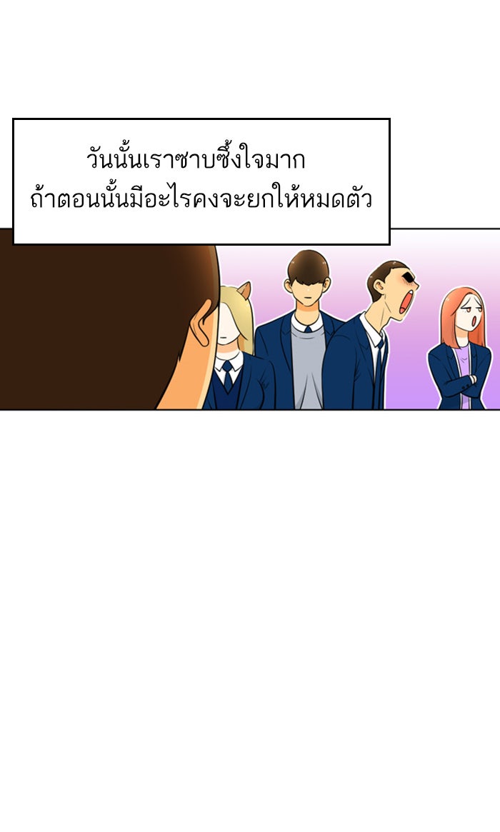 เด็กห้องนี้ มีแปลก - หน้า 35