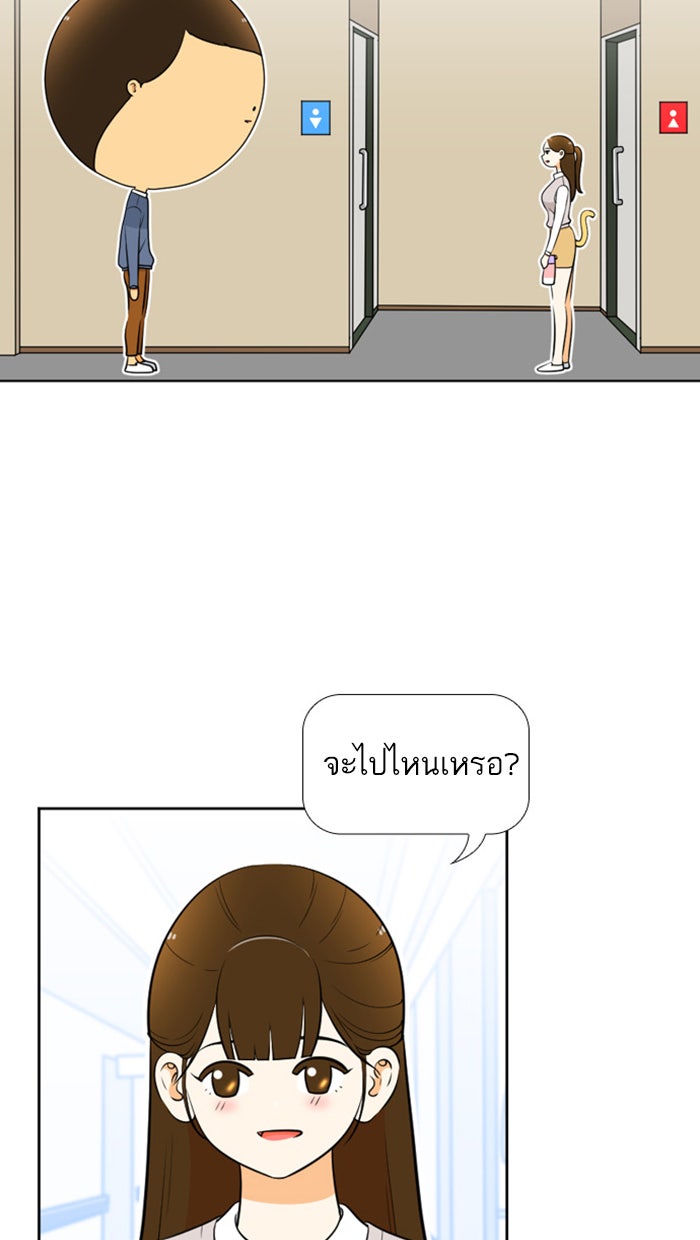 เด็กห้องนี้ มีแปลก - หน้า 39