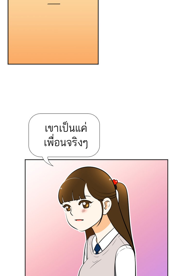 เด็กห้องนี้ มีแปลก - หน้า 43