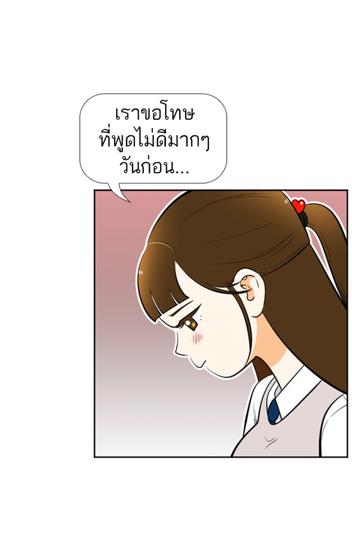 เด็กห้องนี้ มีแปลก - หน้า 45