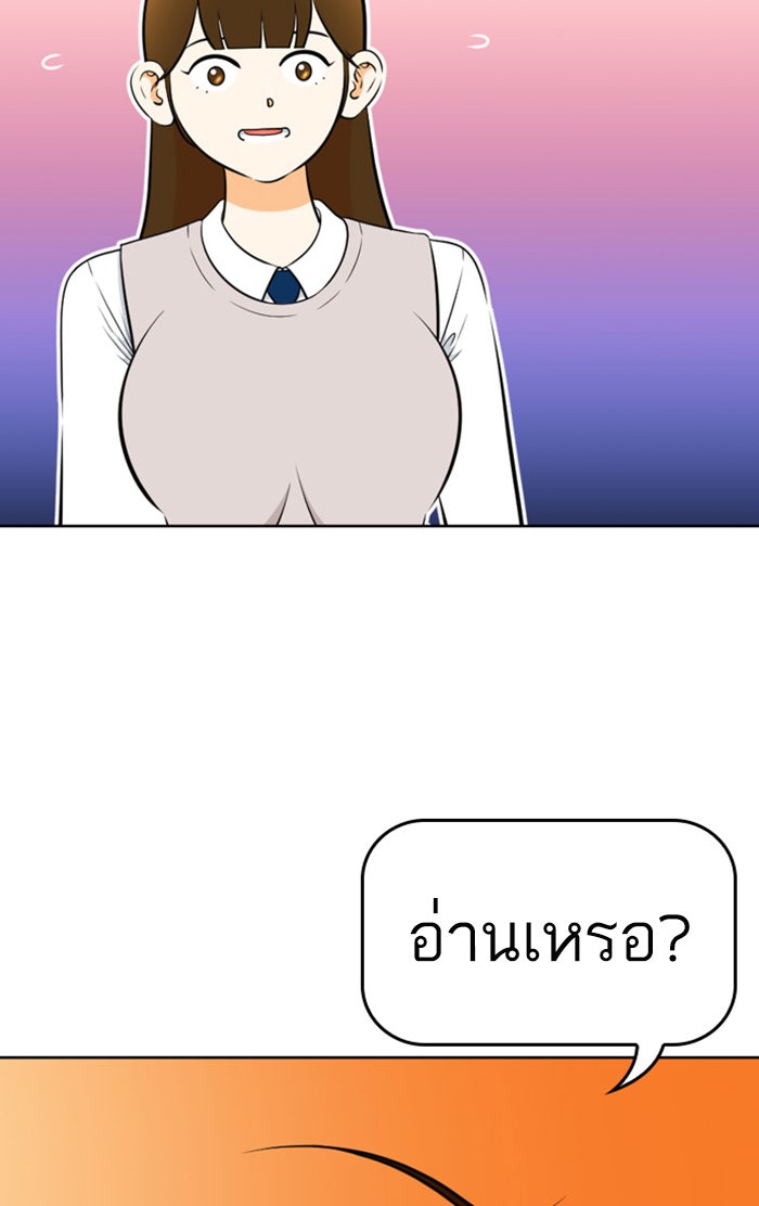 เด็กห้องนี้ มีแปลก - หน้า 56