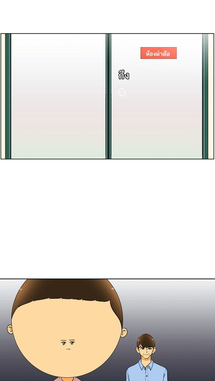 เด็กห้องนี้ มีแปลก - หน้า 11
