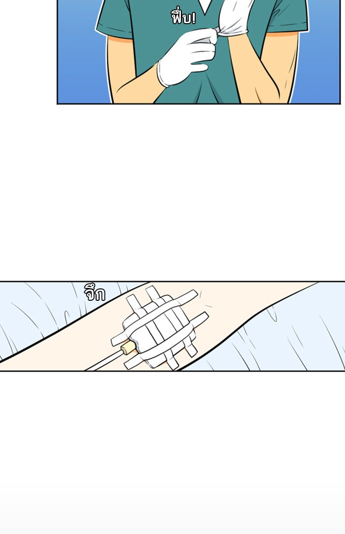 เด็กห้องนี้ มีแปลก - หน้า 15