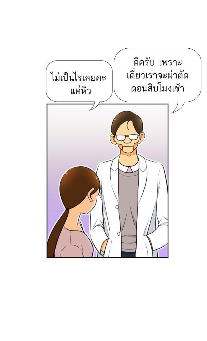 เด็กห้องนี้ มีแปลก - หน้า 3