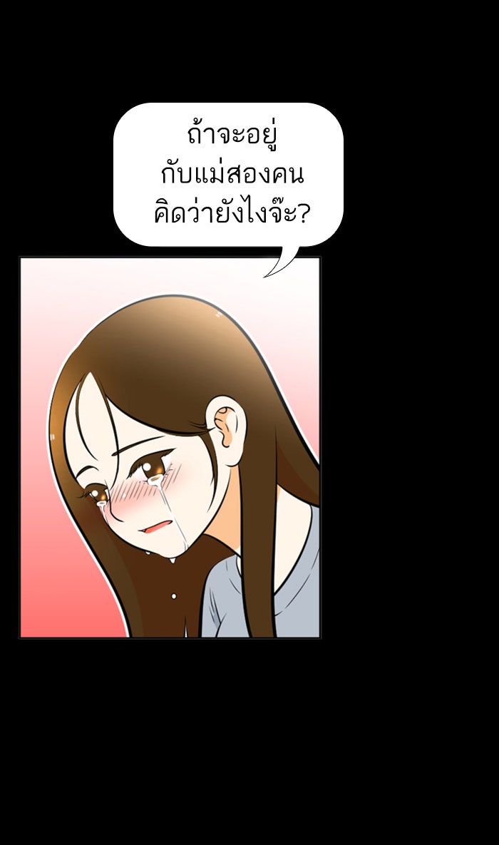 เด็กห้องนี้ มีแปลก - หน้า 33