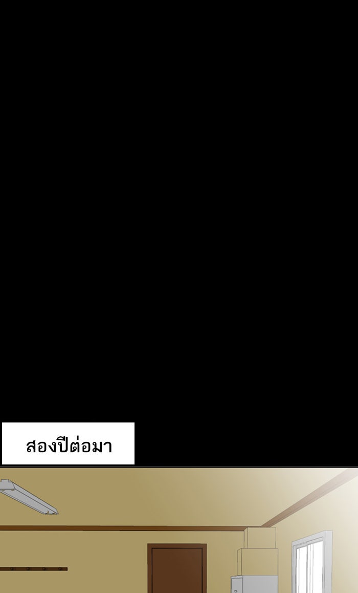 เด็กห้องนี้ มีแปลก - หน้า 36