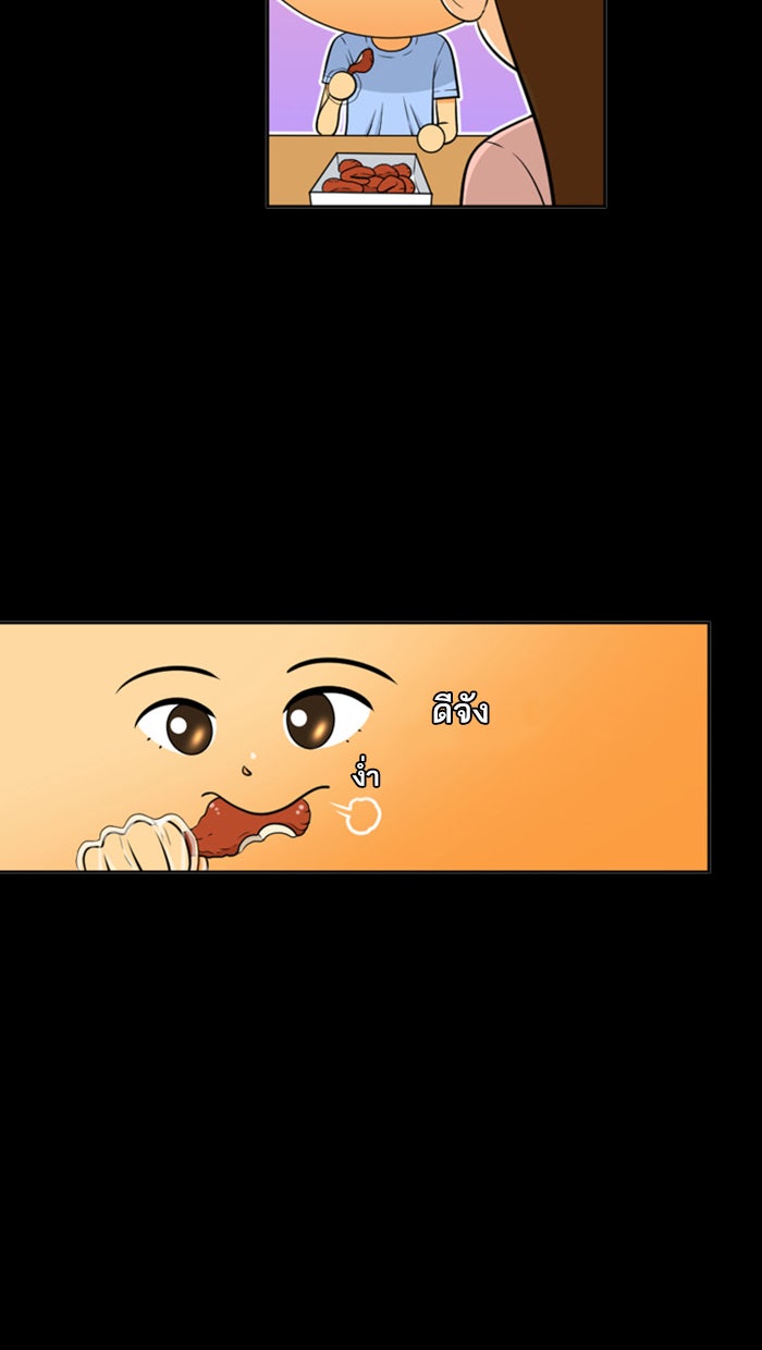 เด็กห้องนี้ มีแปลก - หน้า 49