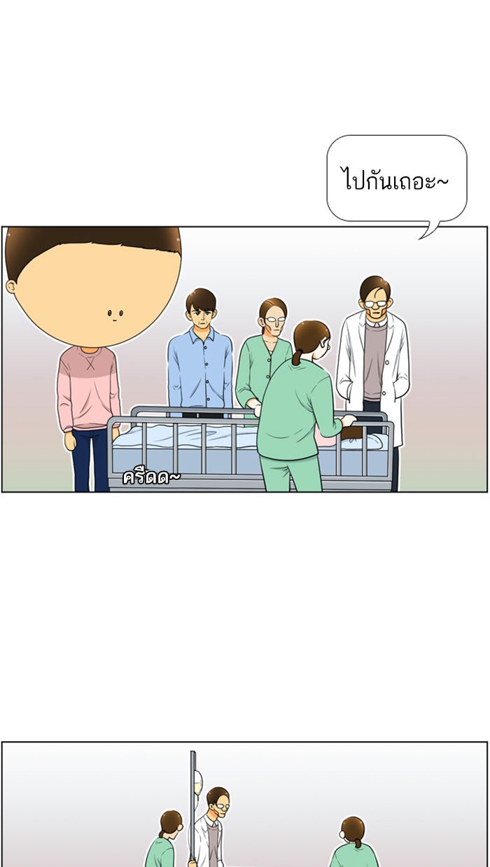 เด็กห้องนี้ มีแปลก - หน้า 9