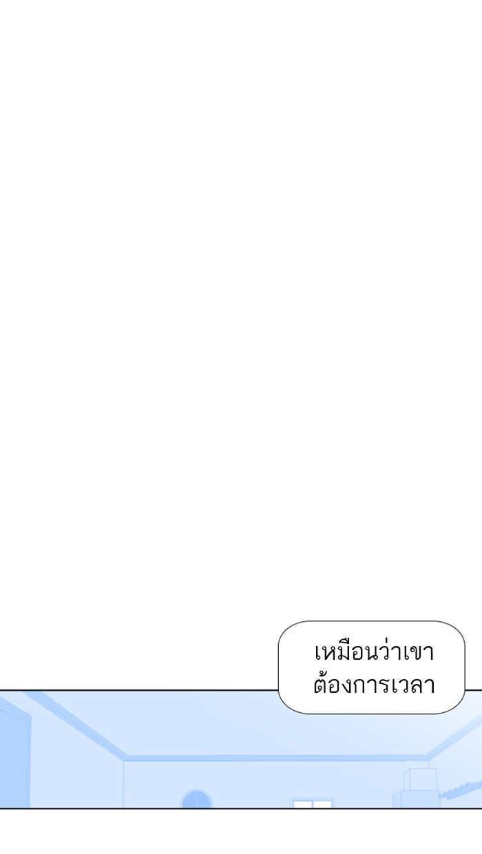 เด็กห้องนี้ มีแปลก - หน้า 13
