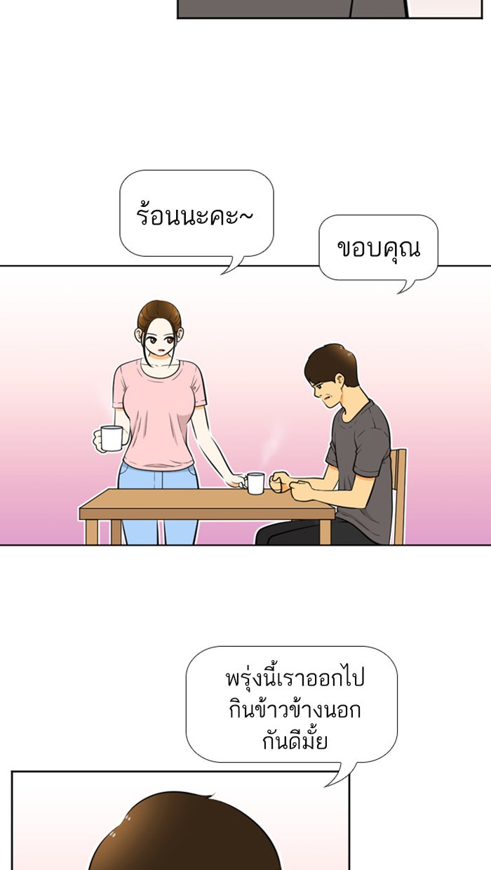 เด็กห้องนี้ มีแปลก - หน้า 16