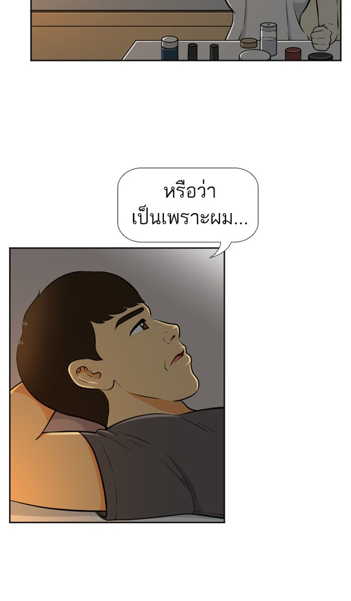 เด็กห้องนี้ มีแปลก - หน้า 34