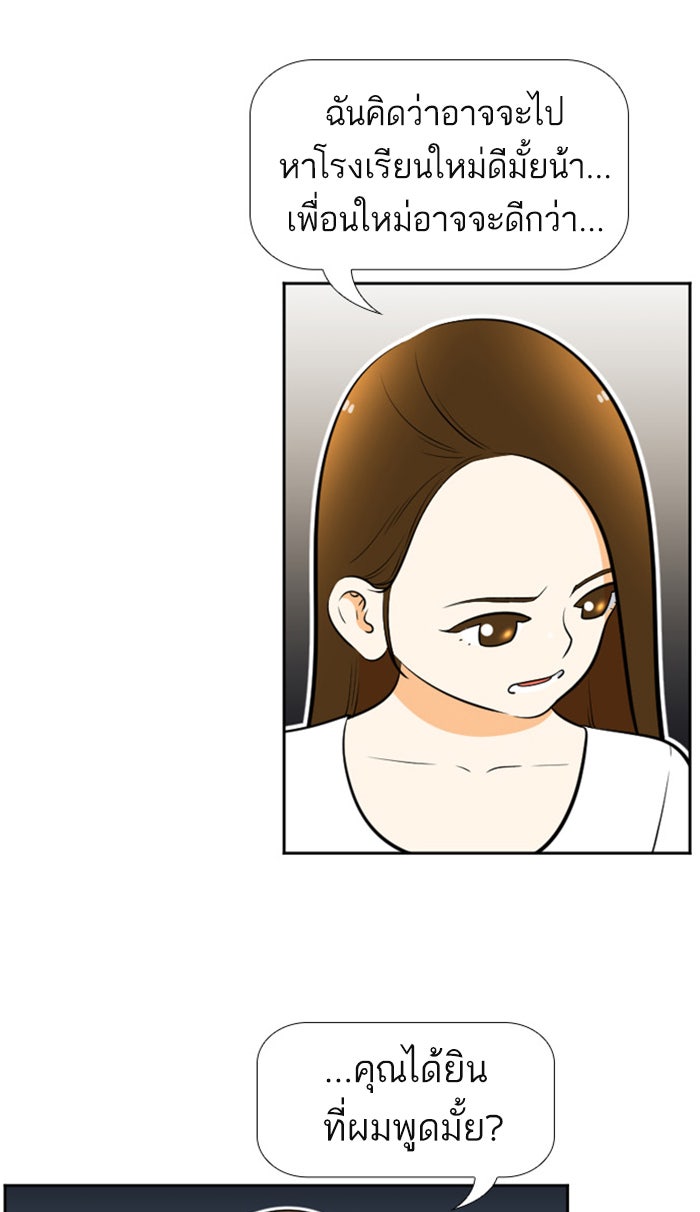 เด็กห้องนี้ มีแปลก - หน้า 43