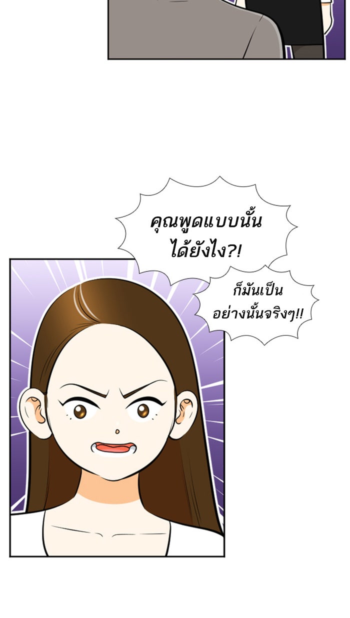 เด็กห้องนี้ มีแปลก - หน้า 48