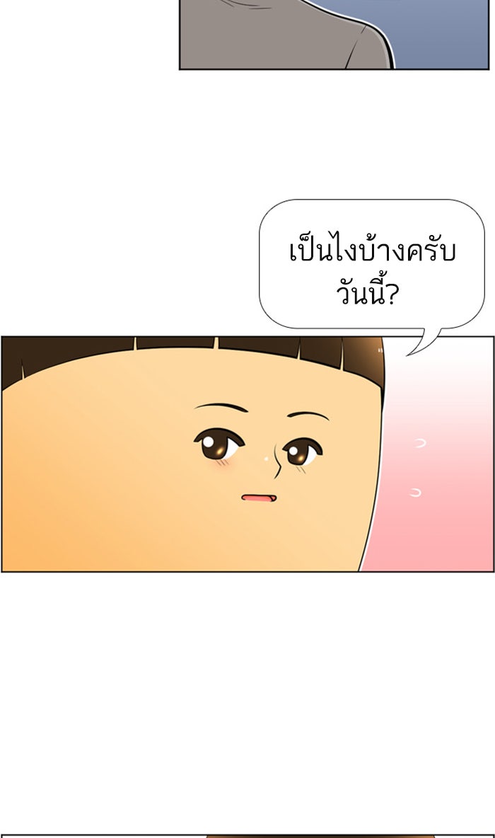 เด็กห้องนี้ มีแปลก - หน้า 55