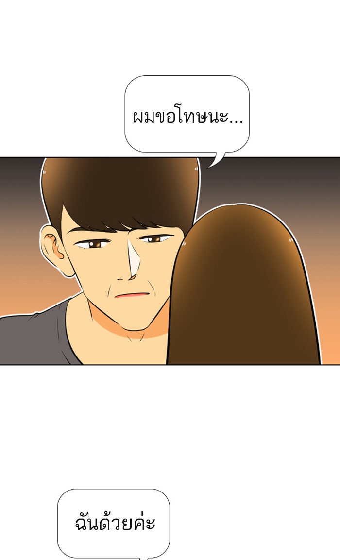 เด็กห้องนี้ มีแปลก - หน้า 64