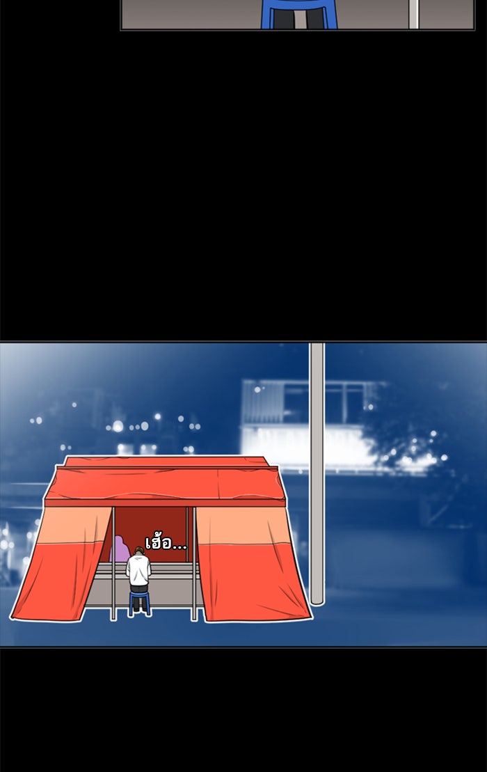 เด็กห้องนี้ มีแปลก - หน้า 14