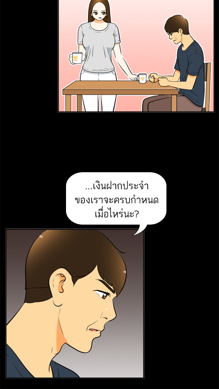 เด็กห้องนี้ มีแปลก - หน้า 17