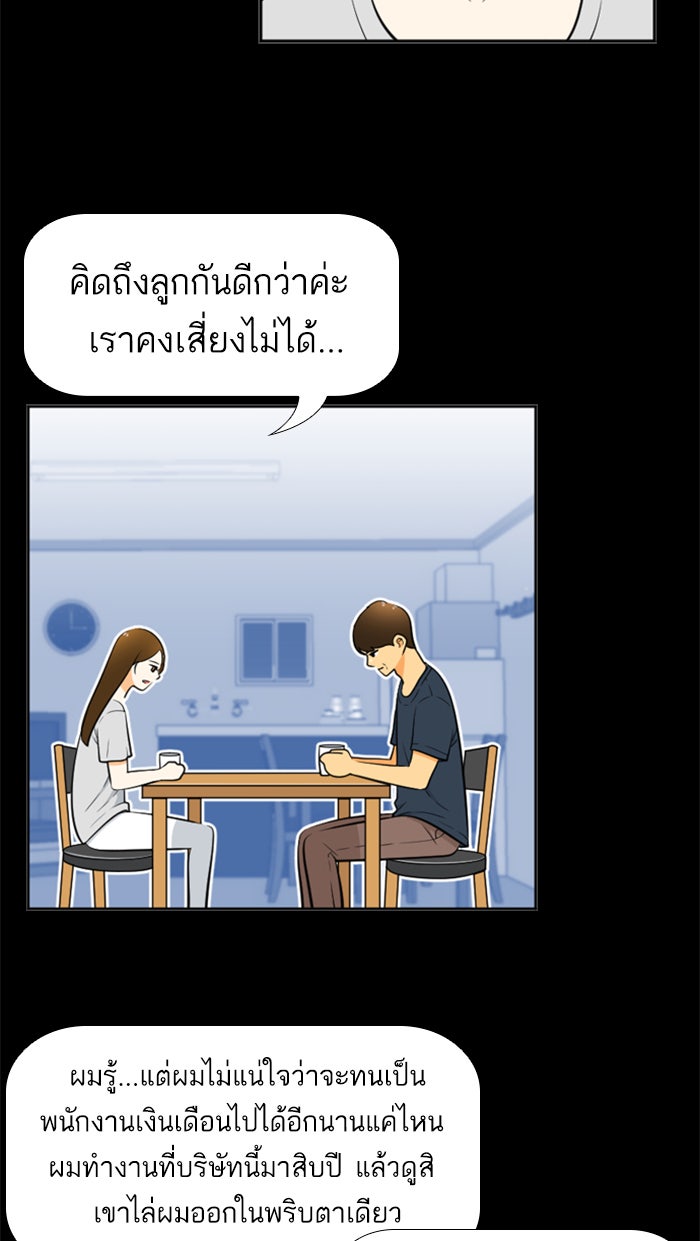 เด็กห้องนี้ มีแปลก - หน้า 20